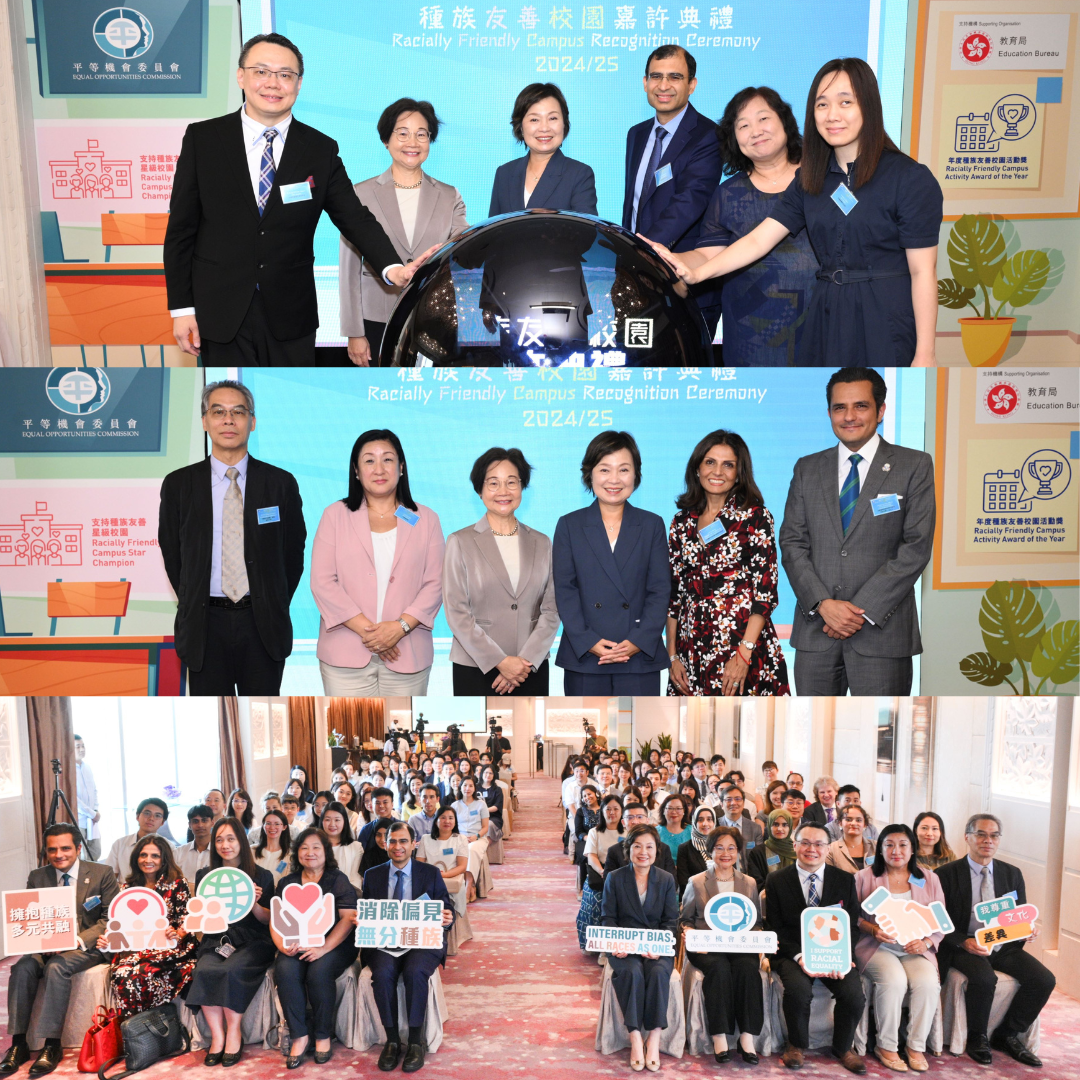 EOC holds ceremony to commend schools for participating in the 2024/25 Racially Friendly Campus Recognition Scheme